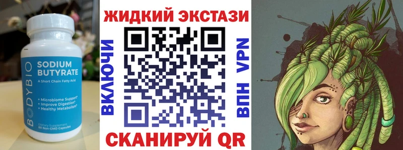 kraken маркетплейс Очёр БУТИРАТ жидкий экстази