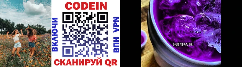 Кодеин напиток Lean (лин)  Очёр 