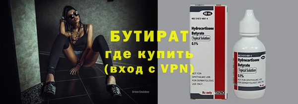 бутират Беломорск